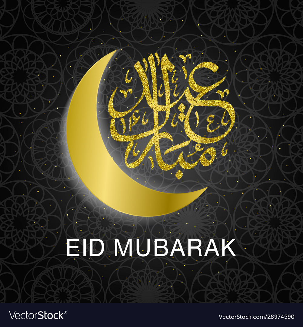 Eid Mubarak Islamic Greeting Banner With Arabic Vector Image