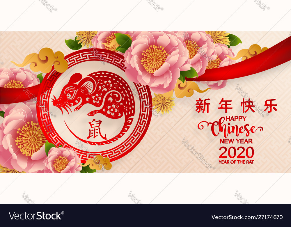 Happy chinese new year 2020 rat vector image Happy chinese new year 2020 rat