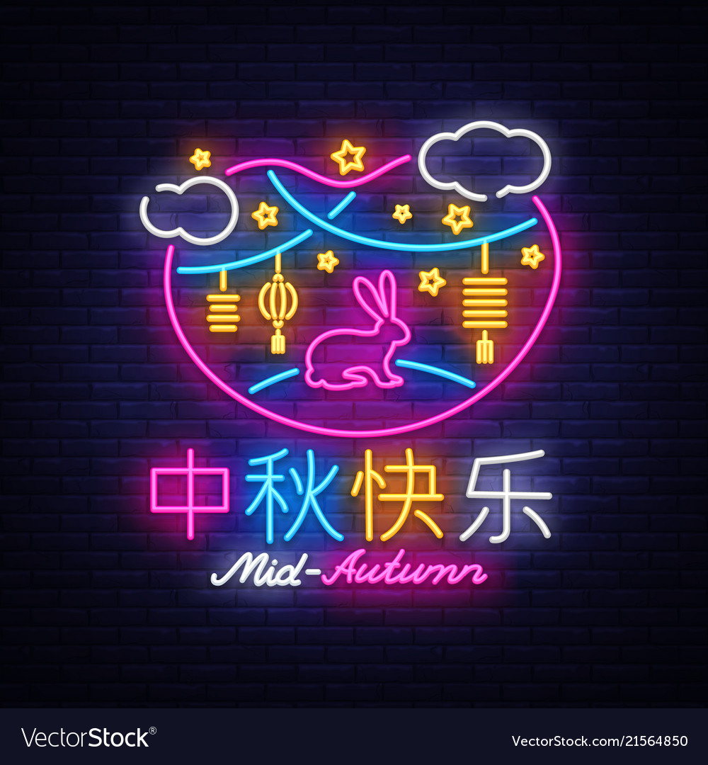 Chinese mid autumn festival design template vector image Chinese mid autumn festival design template