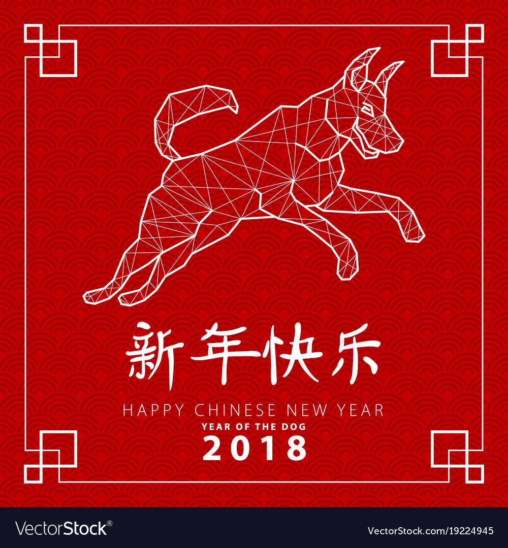 Symbol of chinese new 2018 year greeting card