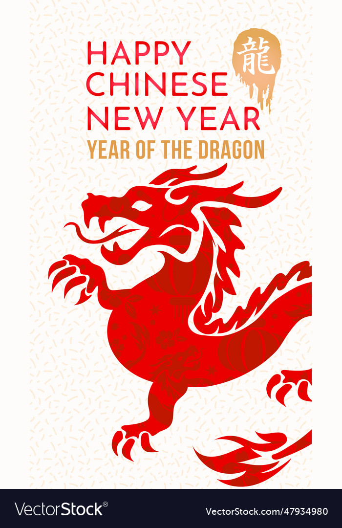 Baner happy chinese new year 2024 vector image Baner happy chinese new year 2024