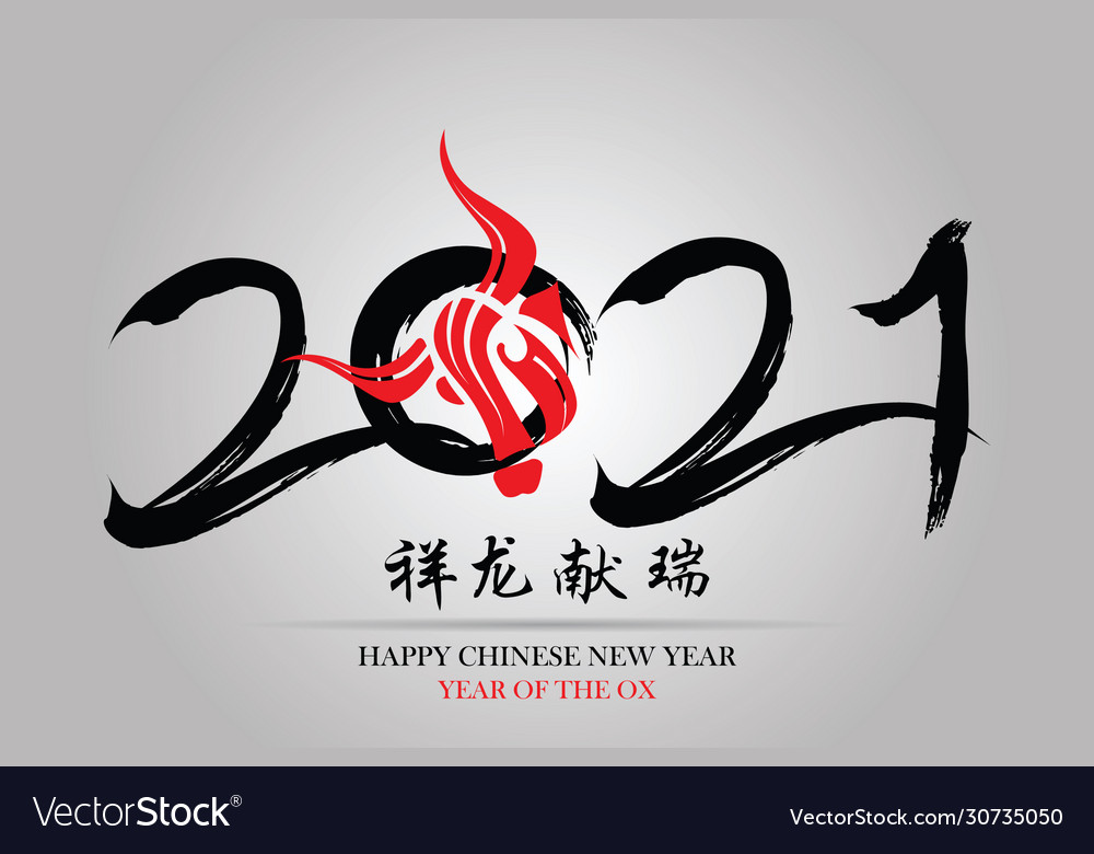 Happy New Year In Chinese Calligraphy Happy Chinese New Year Chinese Calligraphy 2021 Vector Image