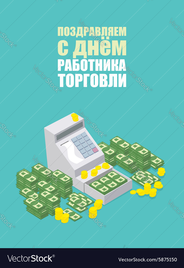 Cash register machine open russian translation