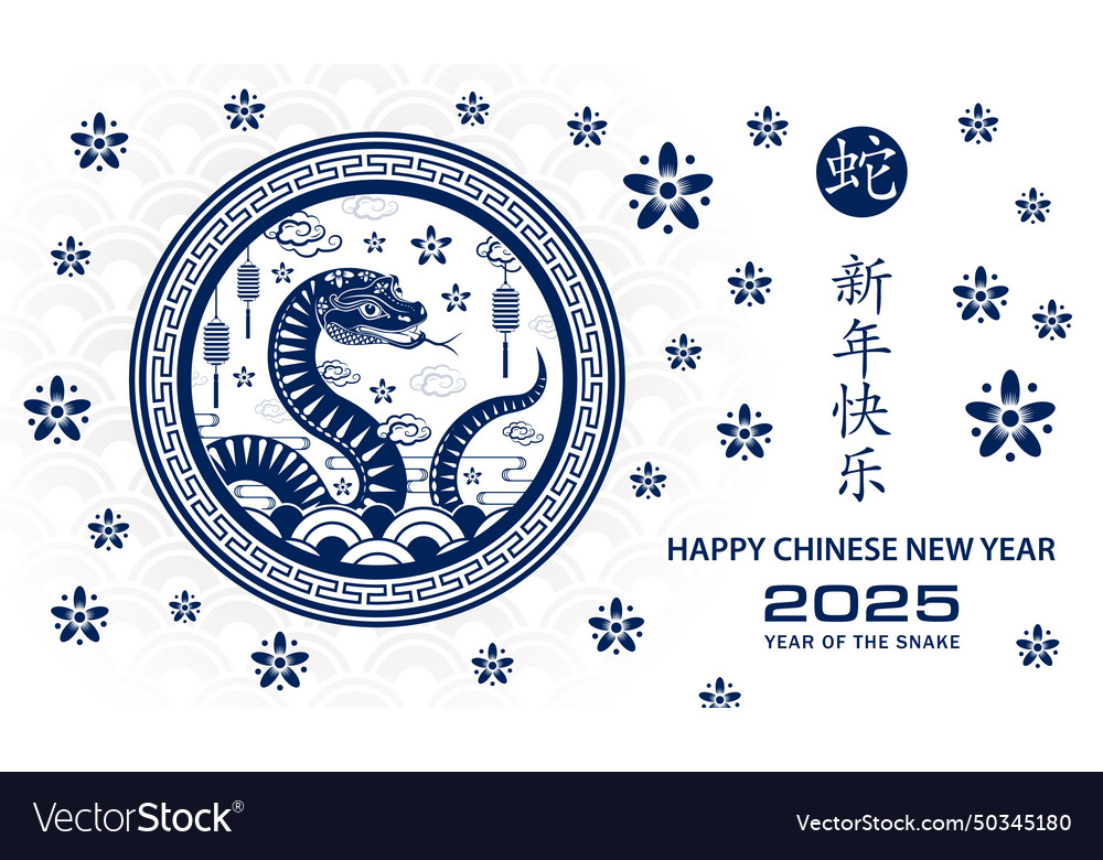 Happy chinese new year 2025 zodiac sign vector image Happy chinese new year 2025 zodiac sign