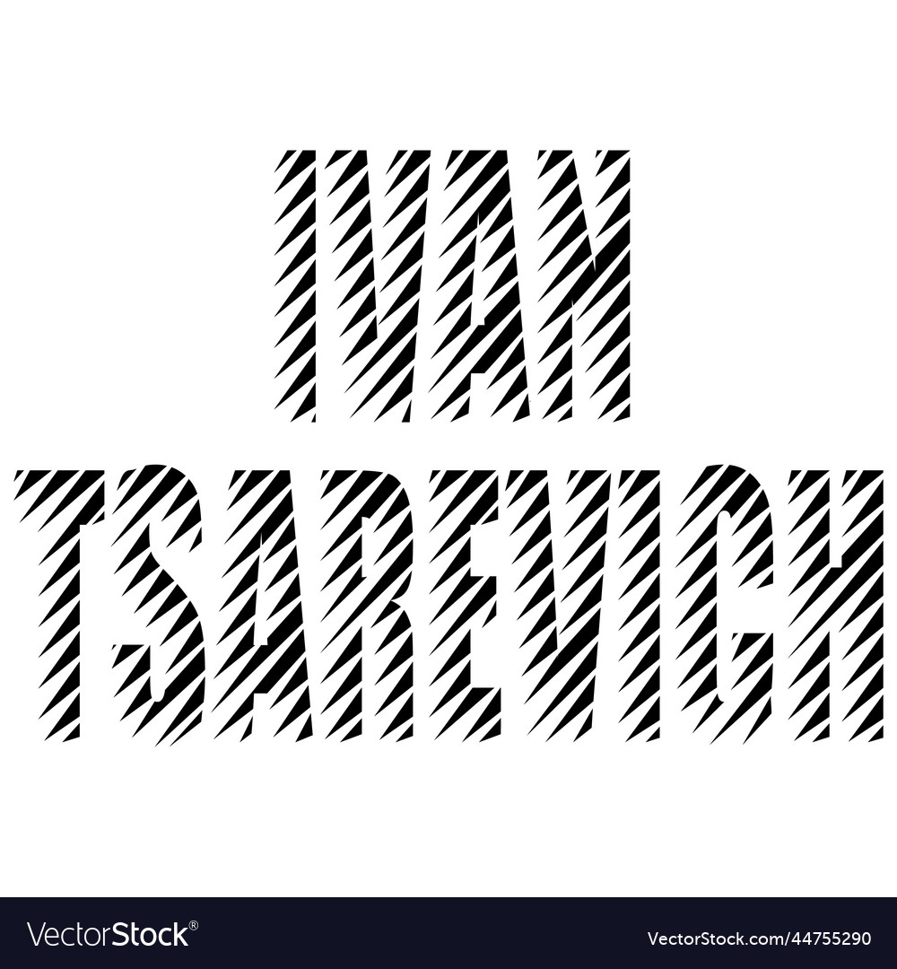 Ivan tsarevich Royalty Free Vector Image - VectorStock