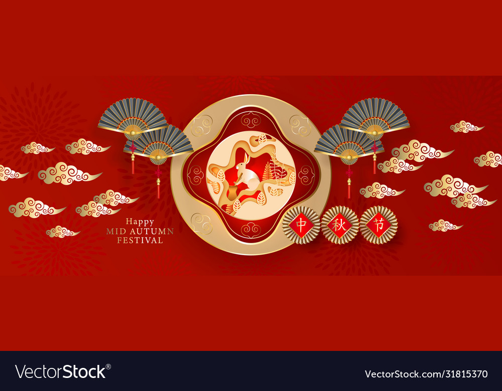 Chinese Mid Autumn Festival Design Gold Hare Vector Image