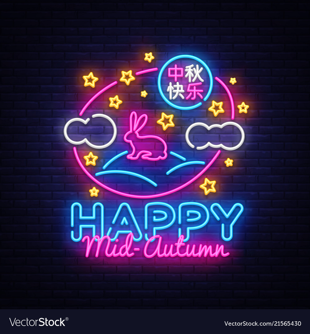 Chinese Mid Autumn Festival Design Template Vector Image