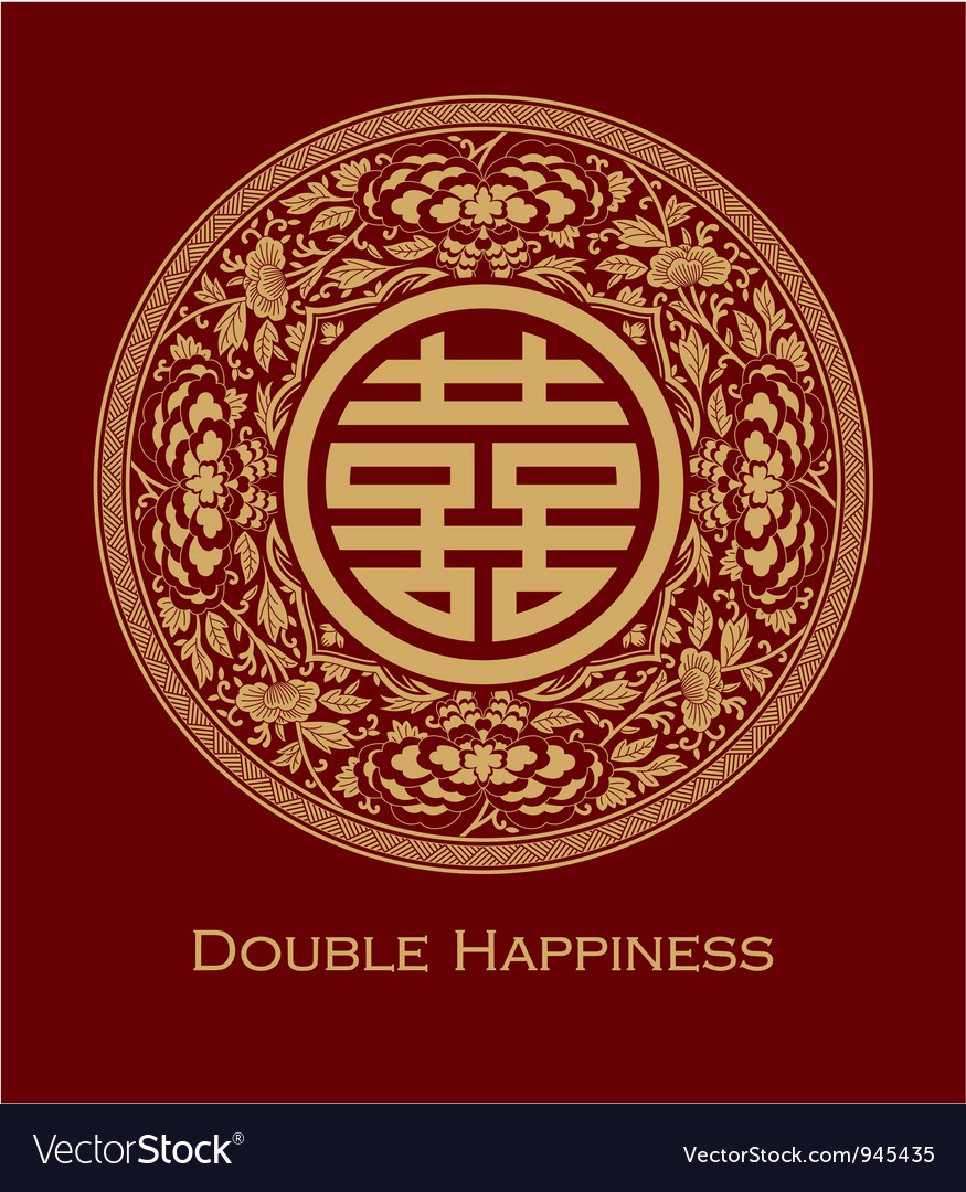 double happiness symbol royalty free vector image vectorstock