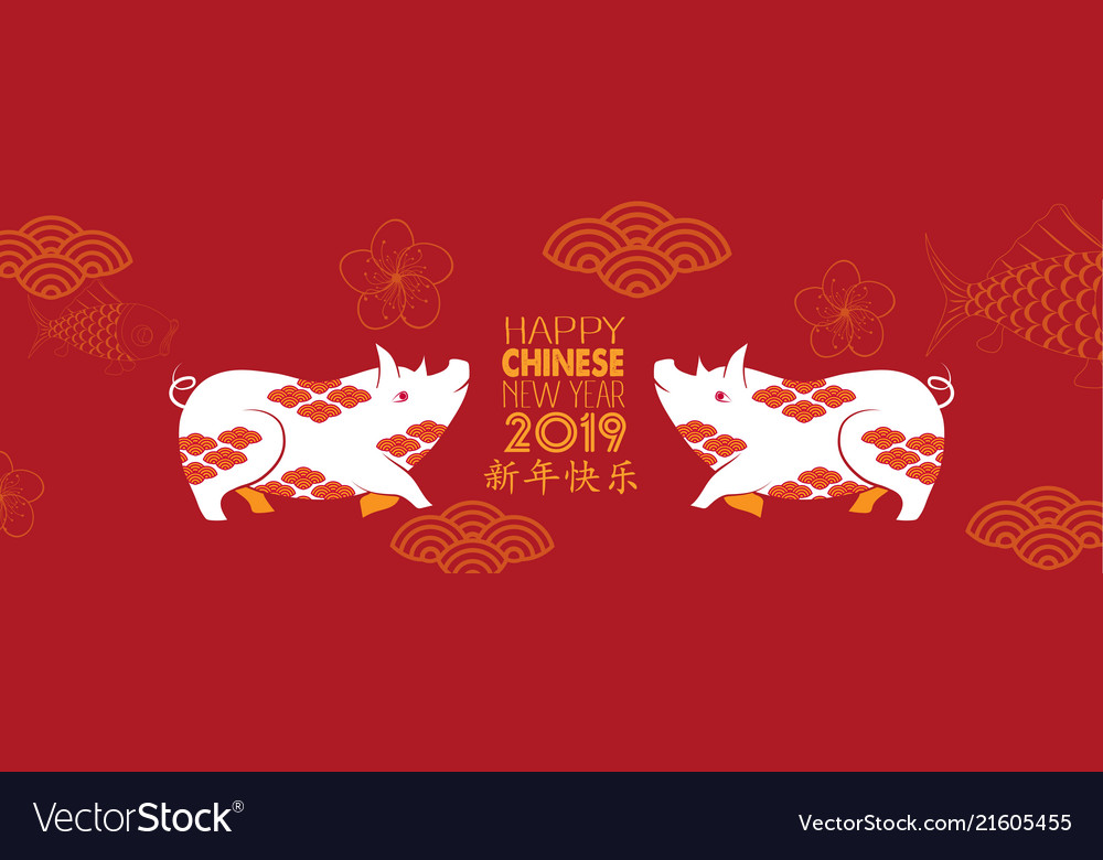 Happy new year 2019 chinese characters mean vector image Happy new year 2019 chinese characters mean