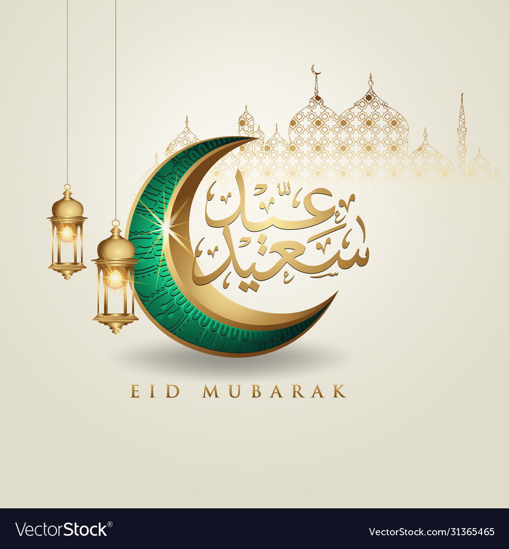 Eid mubarak greeting card design with arabic Vector Image