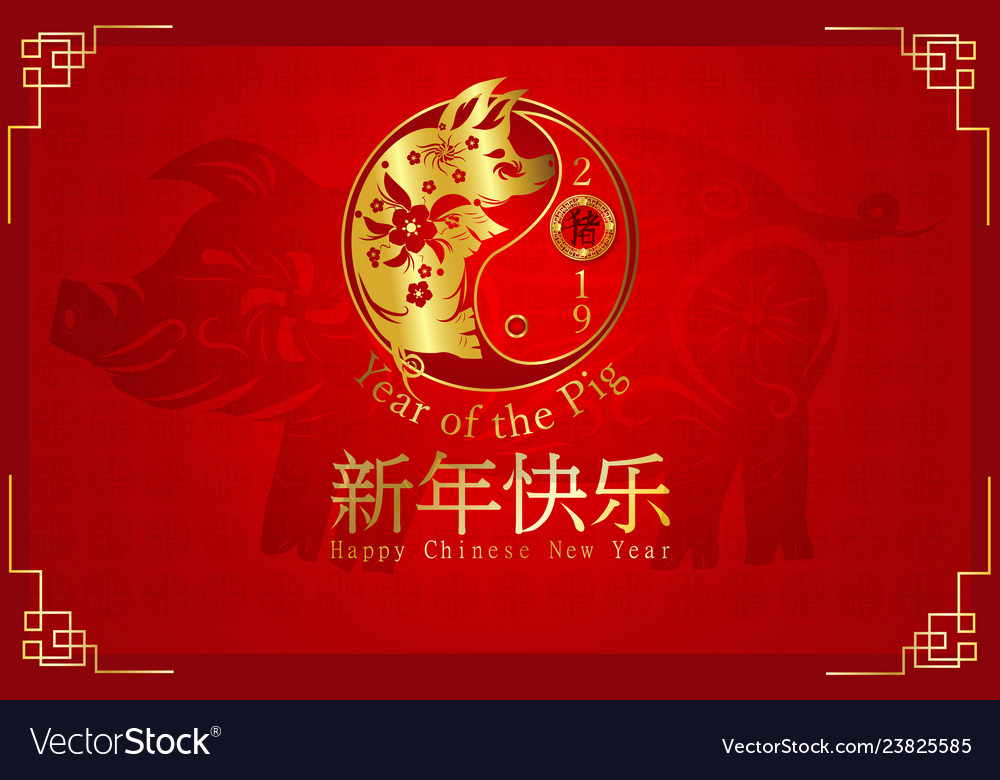 2019 glücklich chinesisch neues Jahr der Schweinsfiguren vector image 2019 glücklich chinesisch neues Jahr der Schweinsfiguren