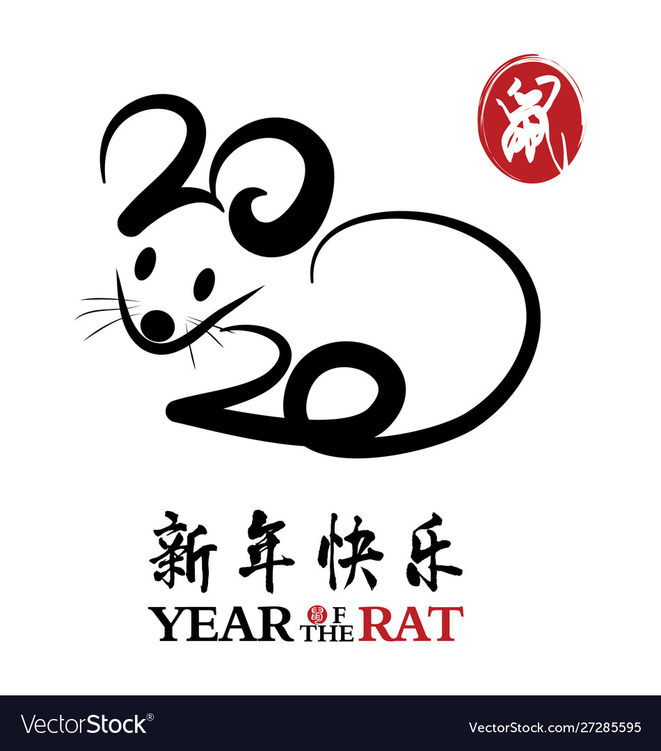 Chinese calligraphy 2020 year rat vector image Chinese calligraphy 2020 year rat