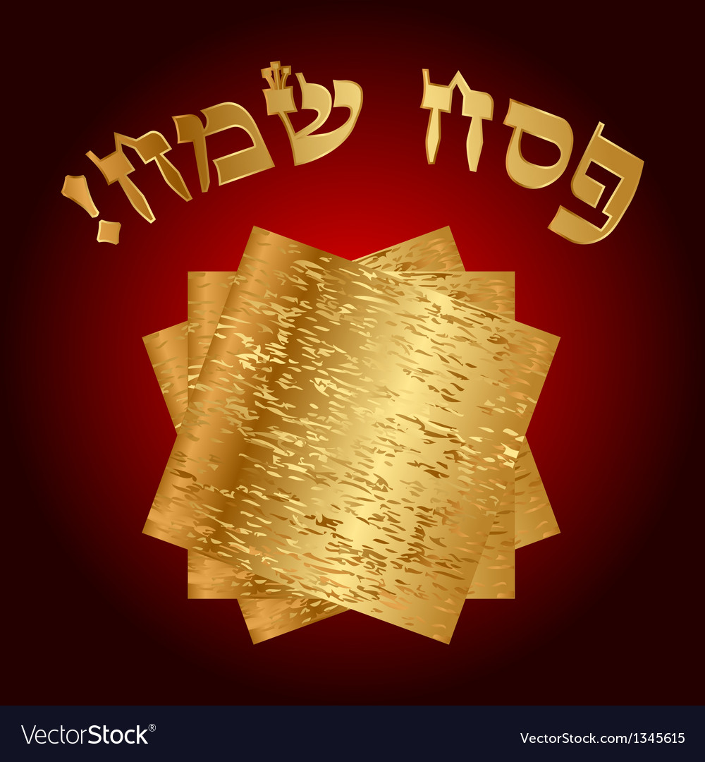 Happy Passover Hebrew Card With Matza Royalty Free Vector