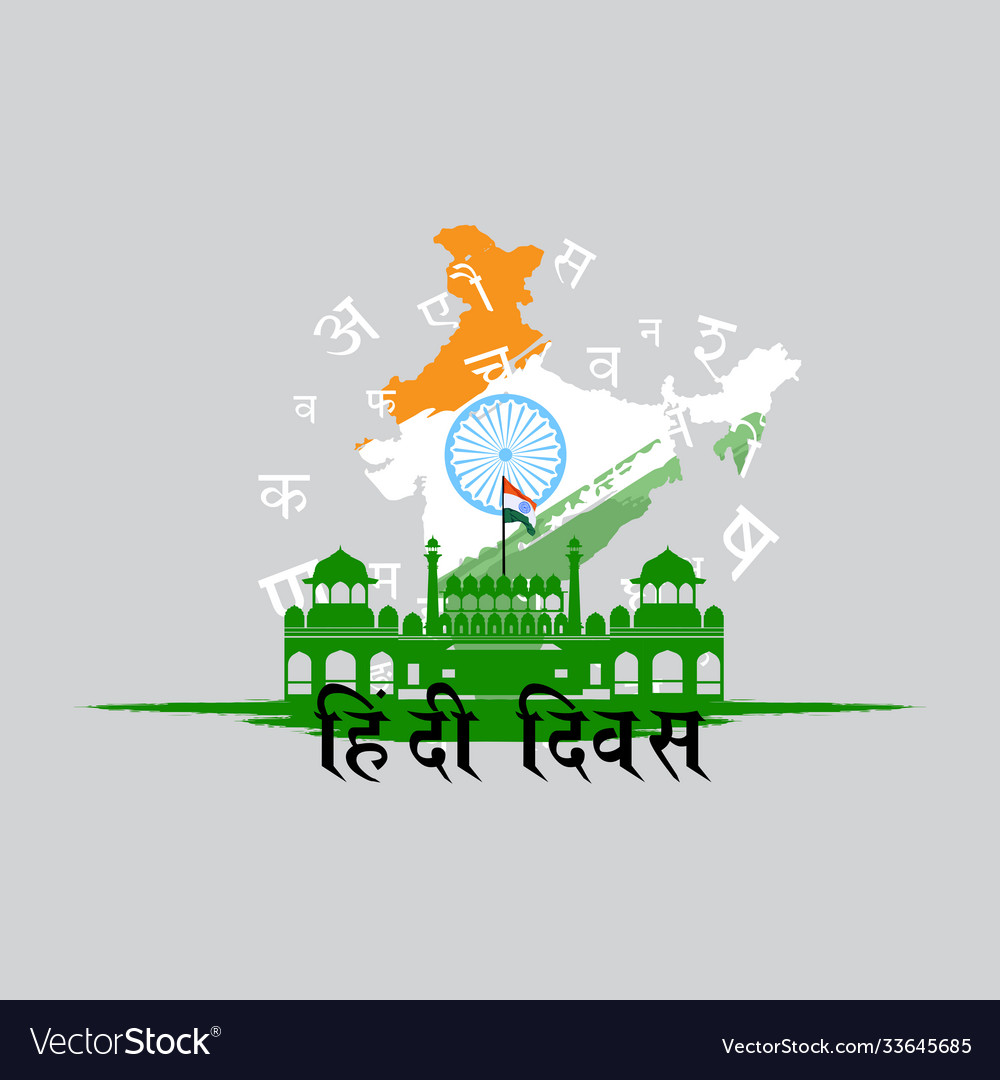 Hindi diwas is meaning day Royalty Free Vector Image