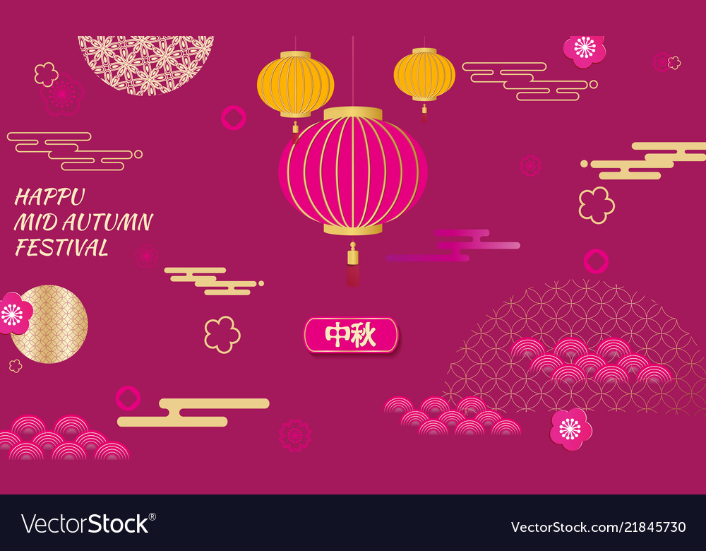 Chinesische Mitte Herbst Festival Grafik Design Vector Image Chinesische Mitte Herbst Festival Grafik Design