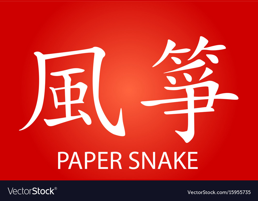 Chinese characters writing with different