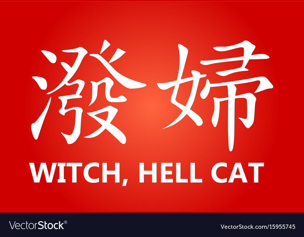 Chinese characters writing with different