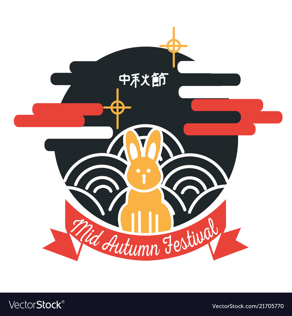 Mid Autumn Festival Flat Colorful Poster Vector Image