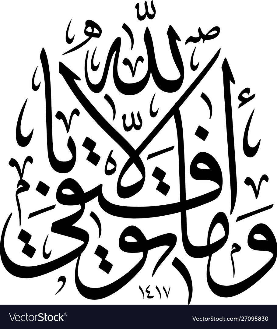 Arabic Calligraphy Royalty Free Vector Image Vectorstock