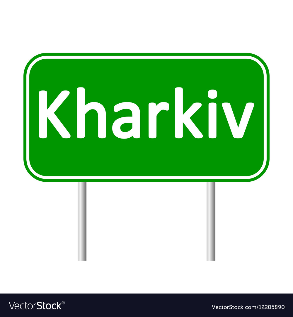 Kharkiv road sign