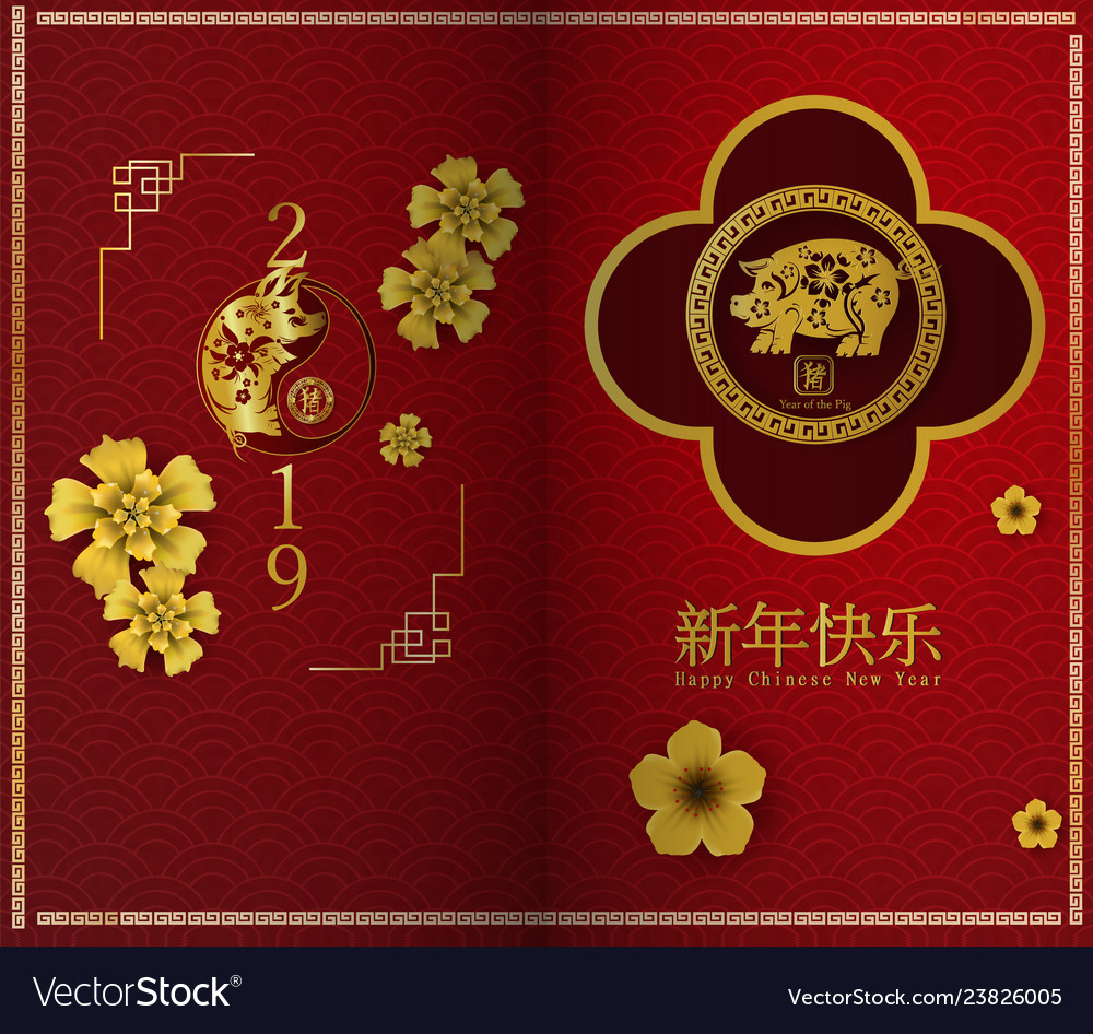 2019 happy chinese new year of the pig characters Vector Image 2019 happy chinese new year of the pig characters
