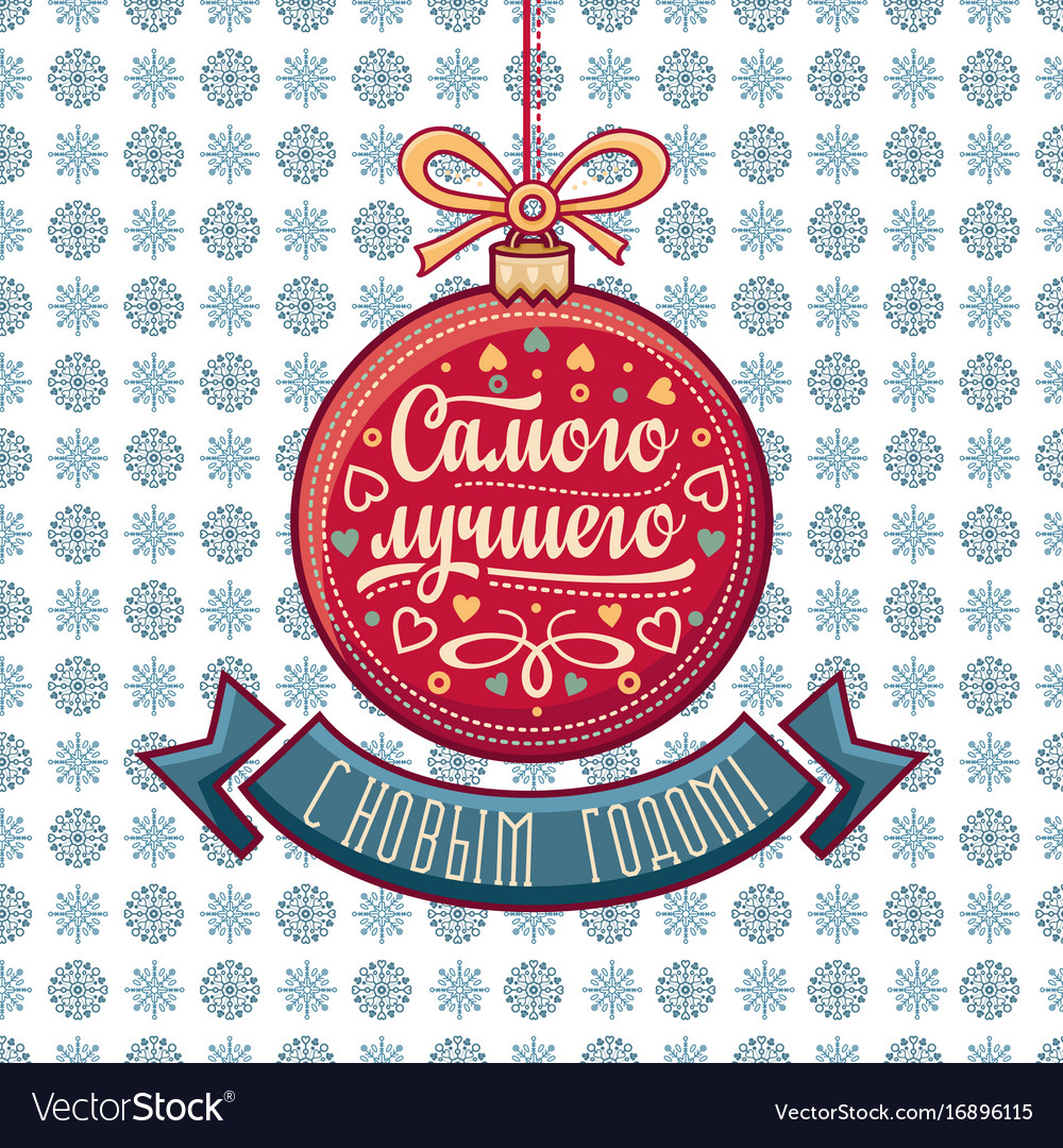 New year card holiday colorful decor Royalty Free Vector