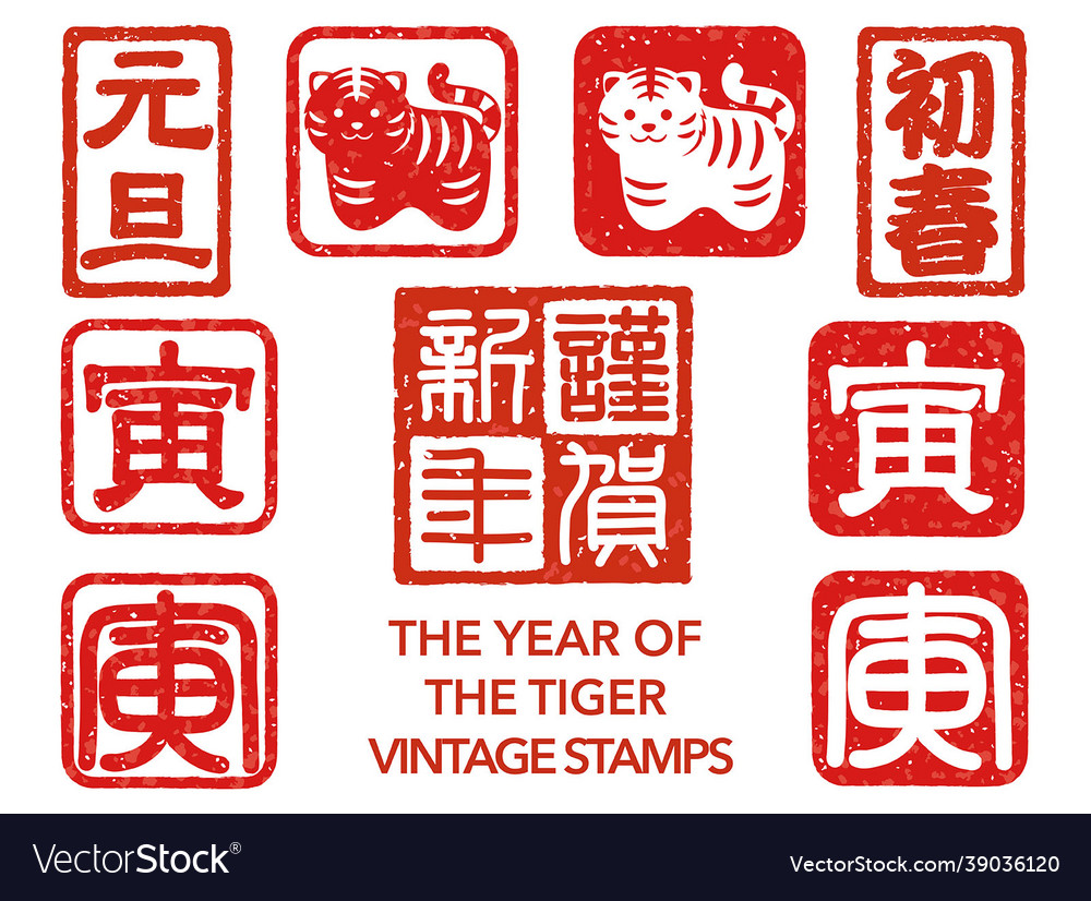 Year of the tiger japanese greeting stamp set vector image Year of the tiger japanese greeting stamp set