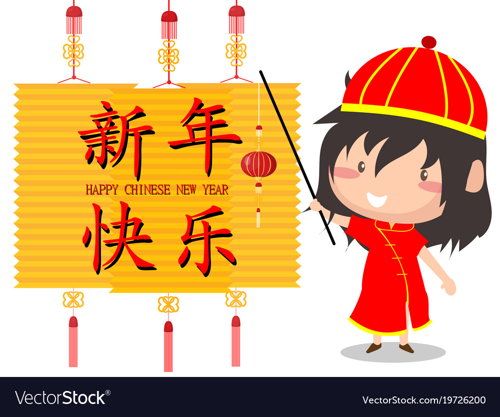 2018 happy chinese new year design cute girl