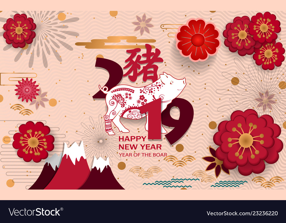 Happy chinese new year 2019 card with pig Vector Image Happy chinese new year 2019 card with pig