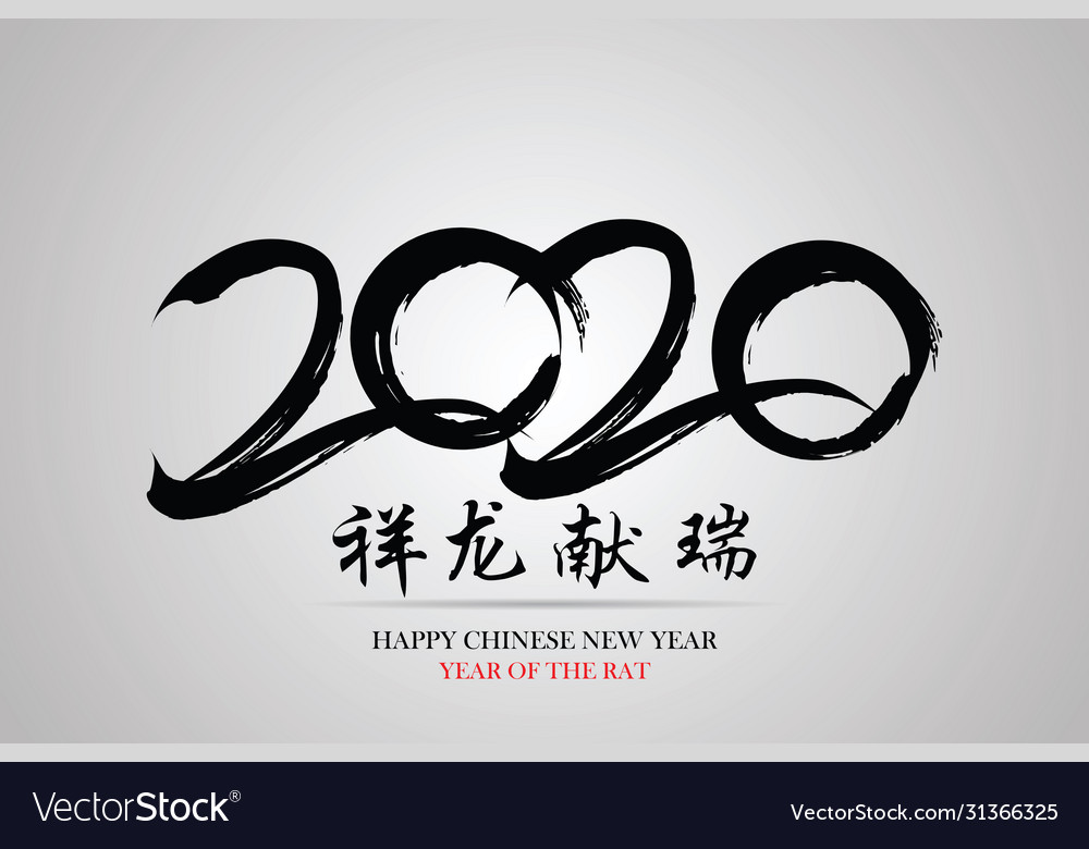 Glückliche chinesische neue Jahr Kalligraphie 2020