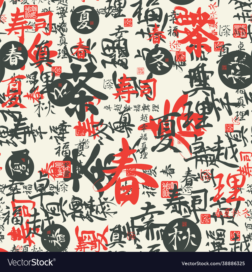 Seamless pattern with black and red japanese Vector Image