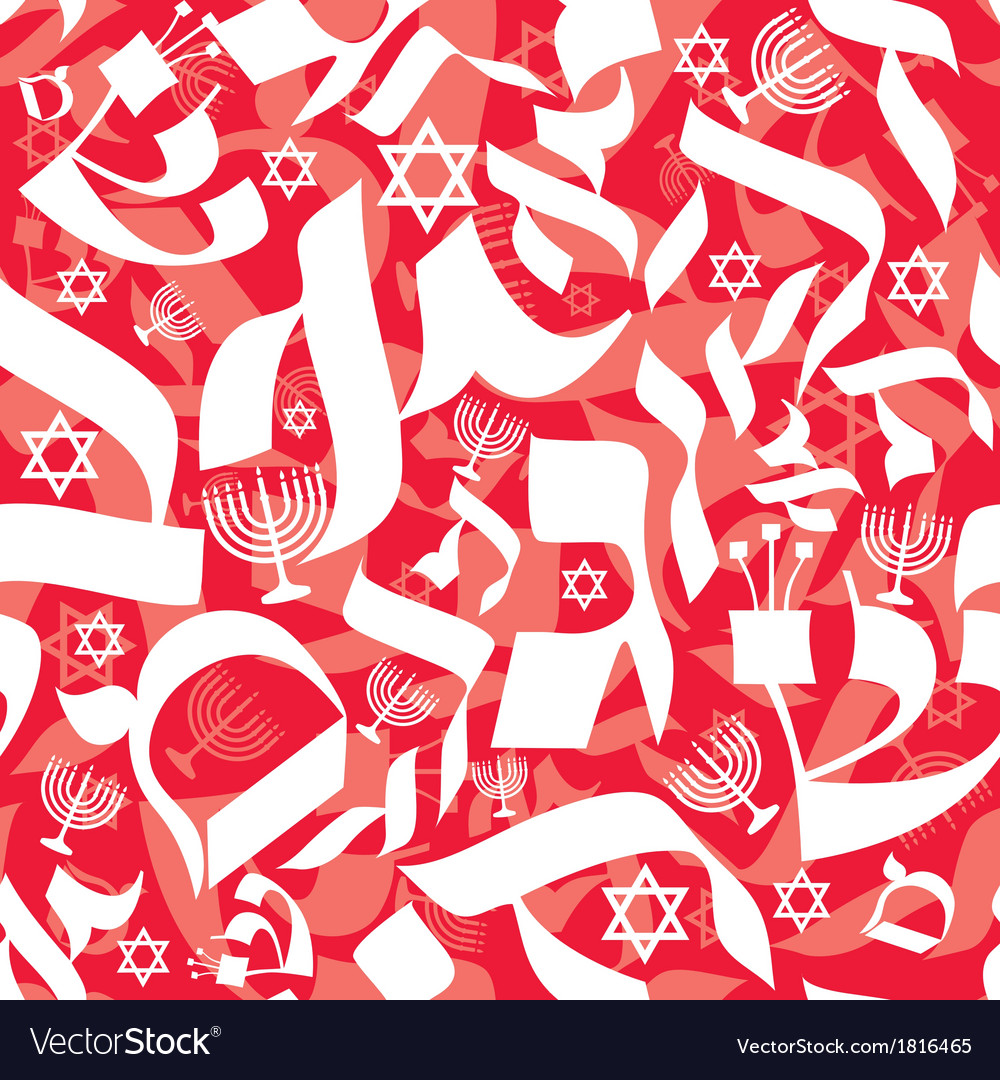Hebrew Seamless Pattern Red White Royalty Free Vector Image