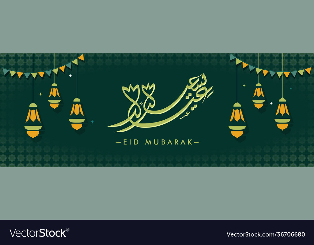 Eid mubarak calligraphy with hanging lanterns