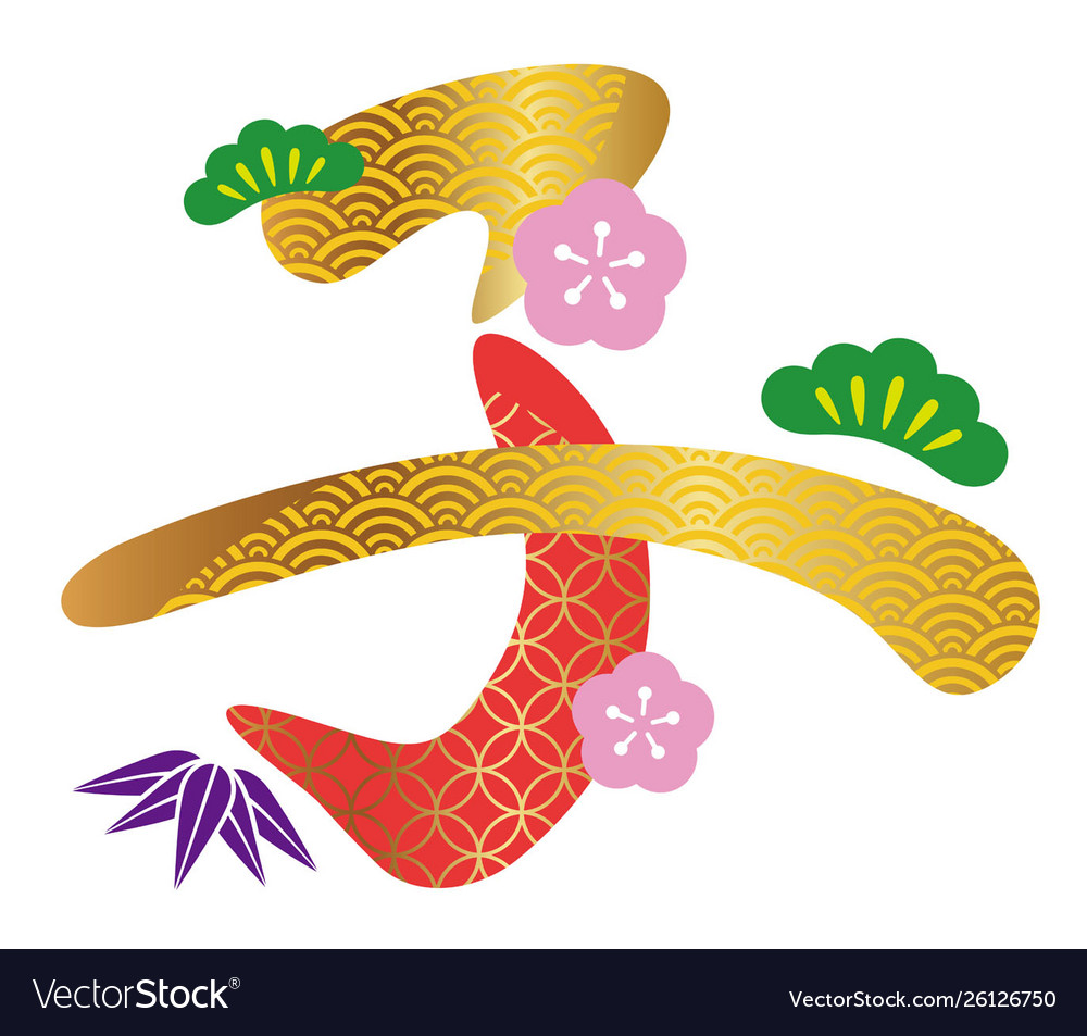 Year rat logo japanese character Royalty Free Vector Image