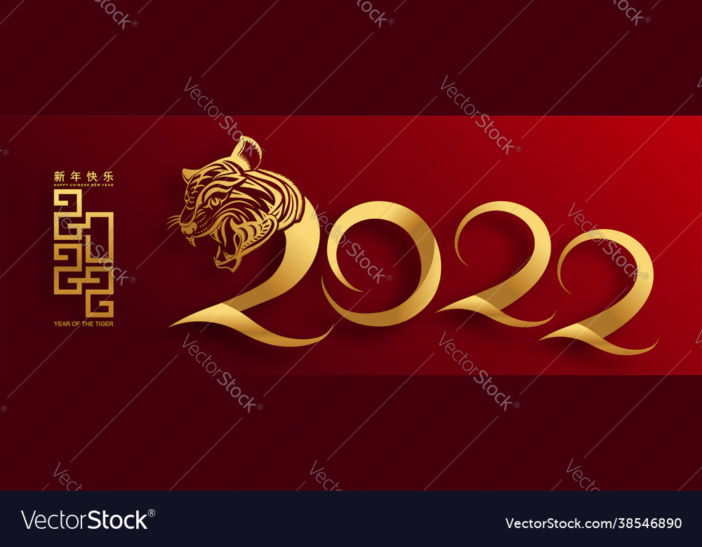 Tiger 2022 660 vector image Tiger 2022 660