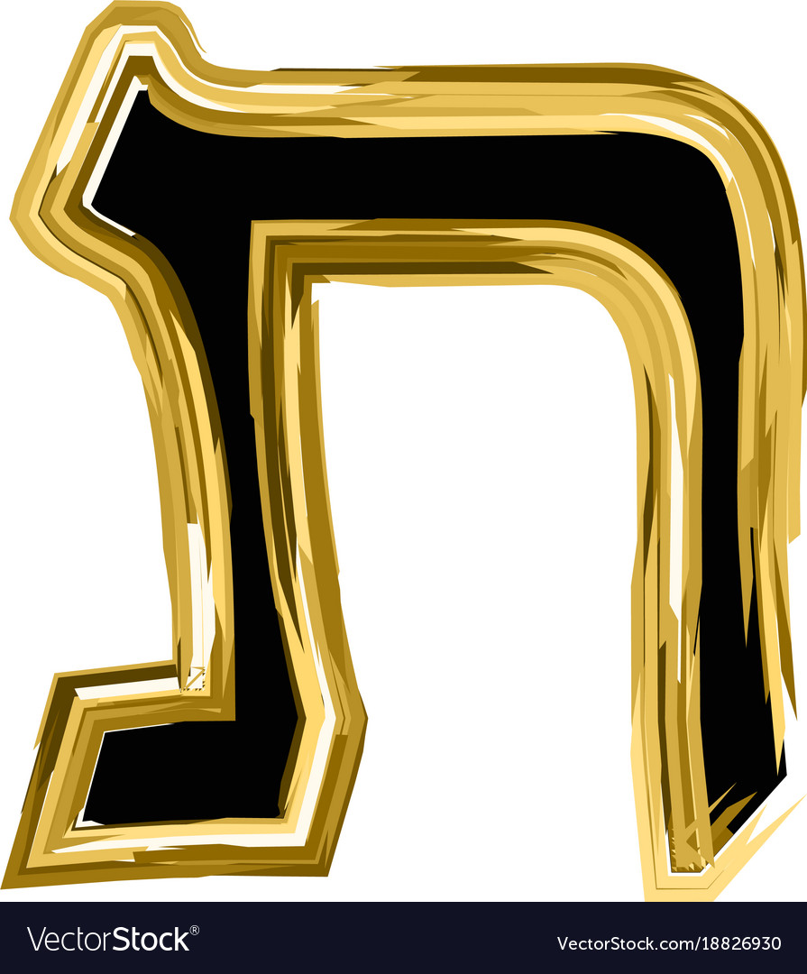 Golden letter tav from the hebrew alphabet Vector Image