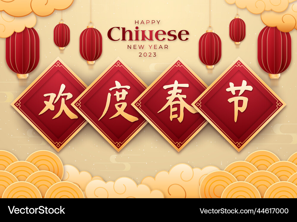 Flat chinese new year spring couplet design Vector Image
