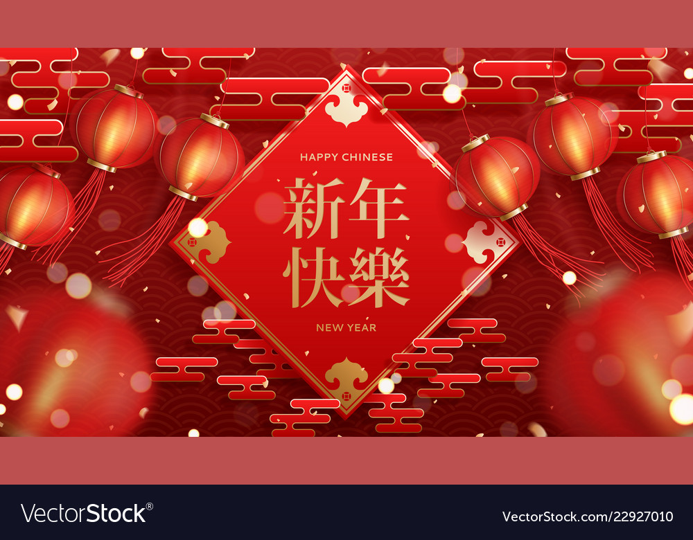 Festive background for happy chinese new year