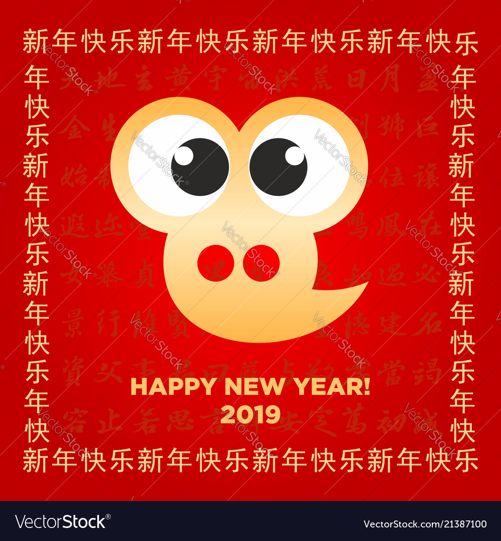 2019 happy new year chinese zodiac pig sign vector image 2019 happy new year chinese zodiac pig sign