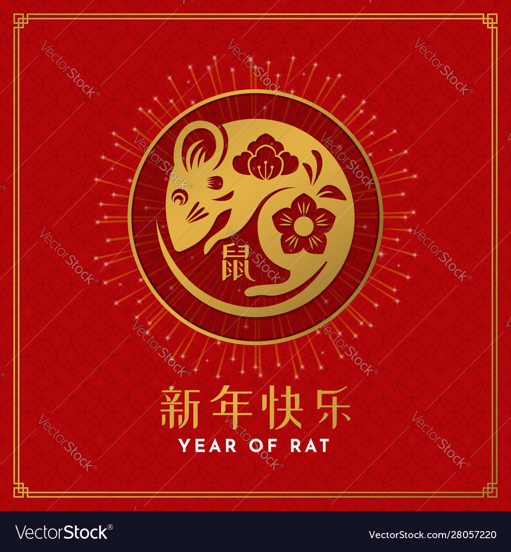 Happy chinese new year poster template design vector image Happy chinese new year poster template design