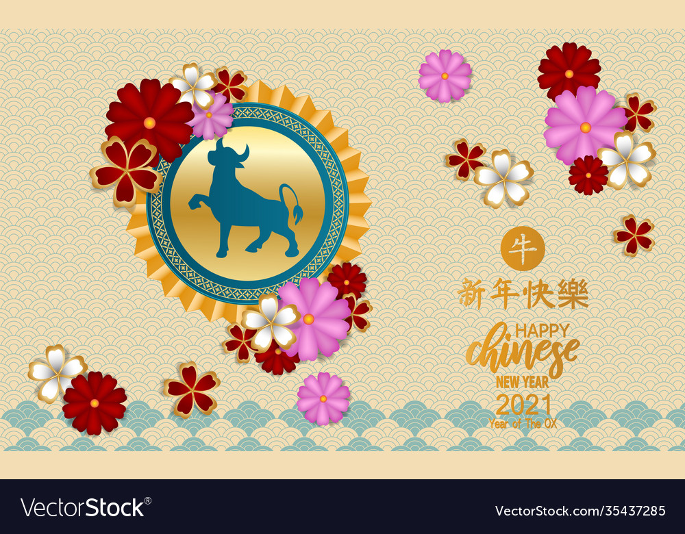 Chinese new year 2021 ox red paper Royalty Free Vector Image