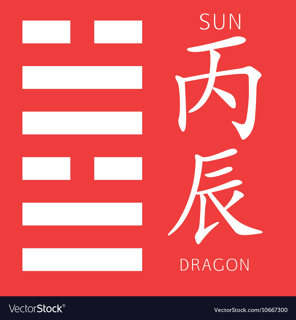 Symbol of i ching hexagram Royalty Free Vector Image