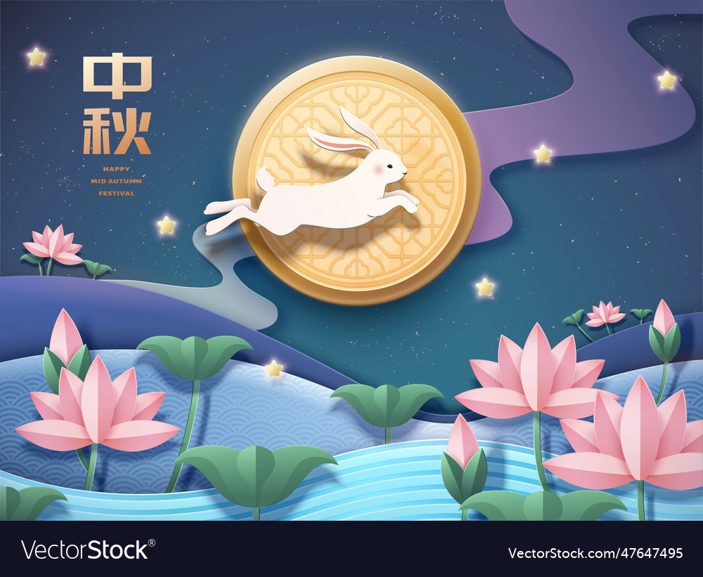 Rabbit jumping through lotus pond Royalty Free Vector Image