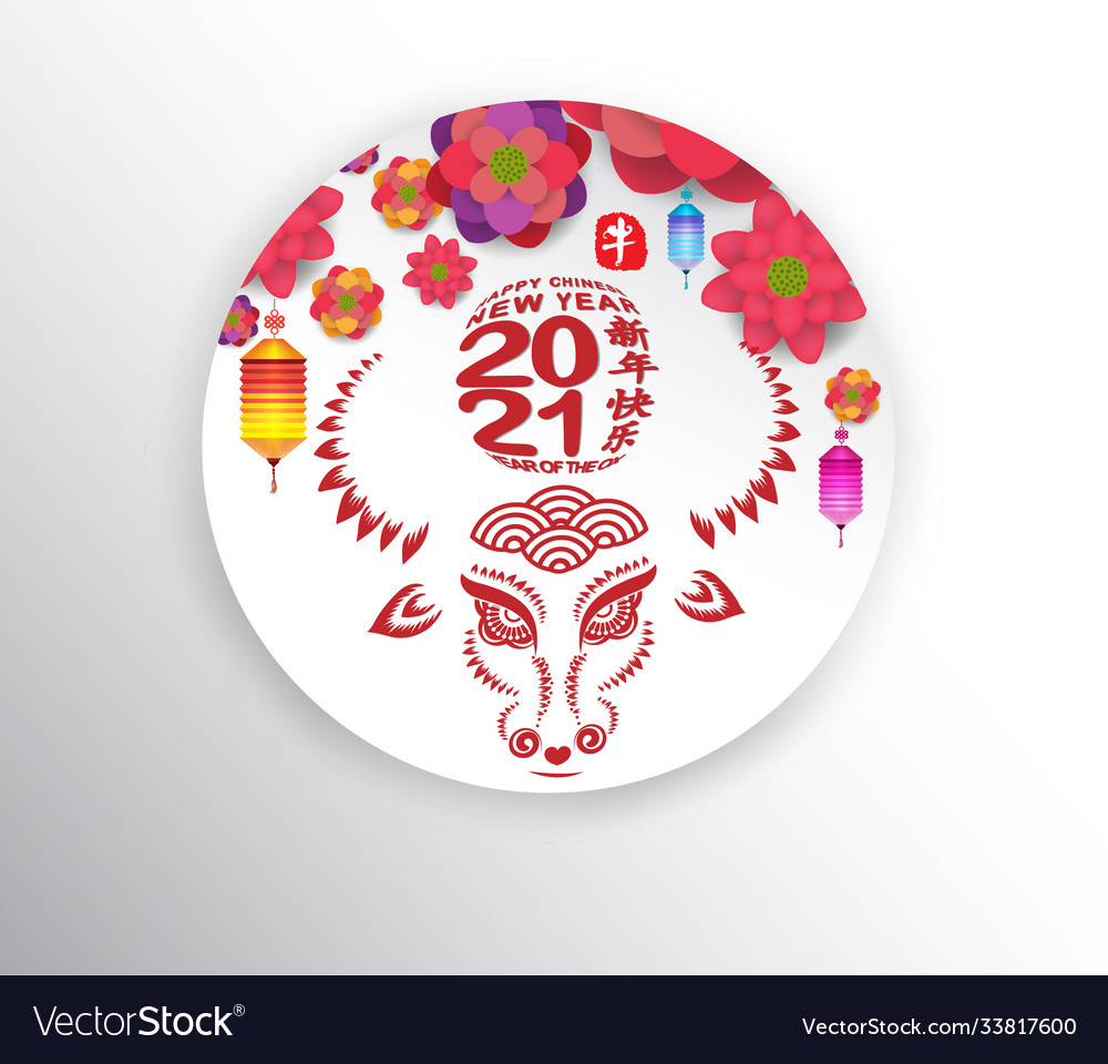 Happy chinese new year 2021 seasons greetings vector image Happy chinese new year 2021 seasons greetings