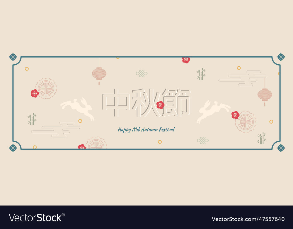 Celebration poster template mid-autumn festival