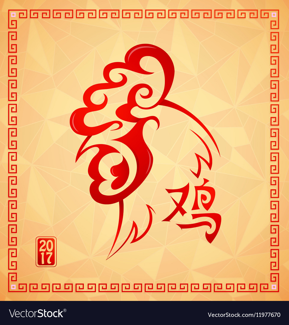 Rooster as chinese zodiac animal sign