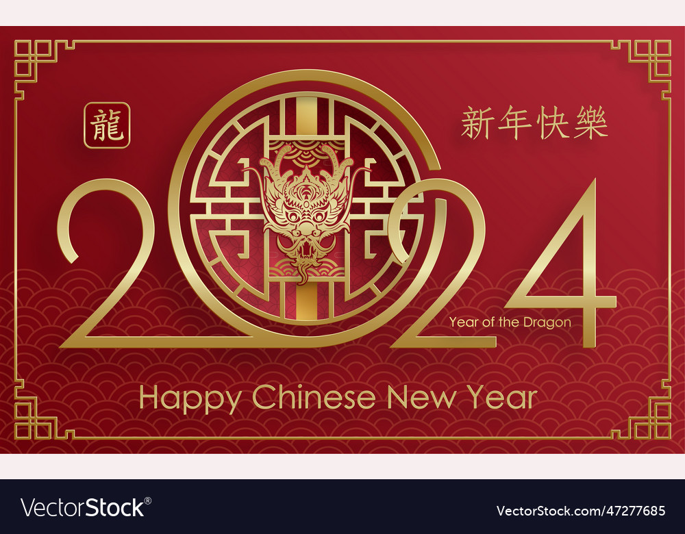 Happy chinese new year 2024 zodiac sign year Vector Image