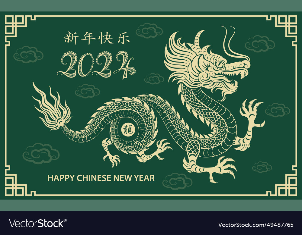 Happy chinese new year 2024 zodiac sign Royalty Free Vector