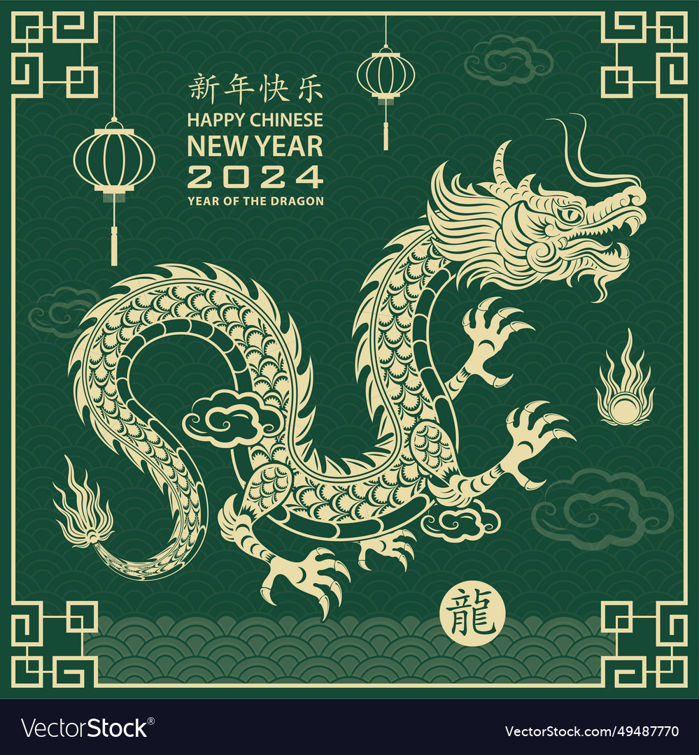 Happy chinese new year 2024 zodiac sign Royalty Free Vector