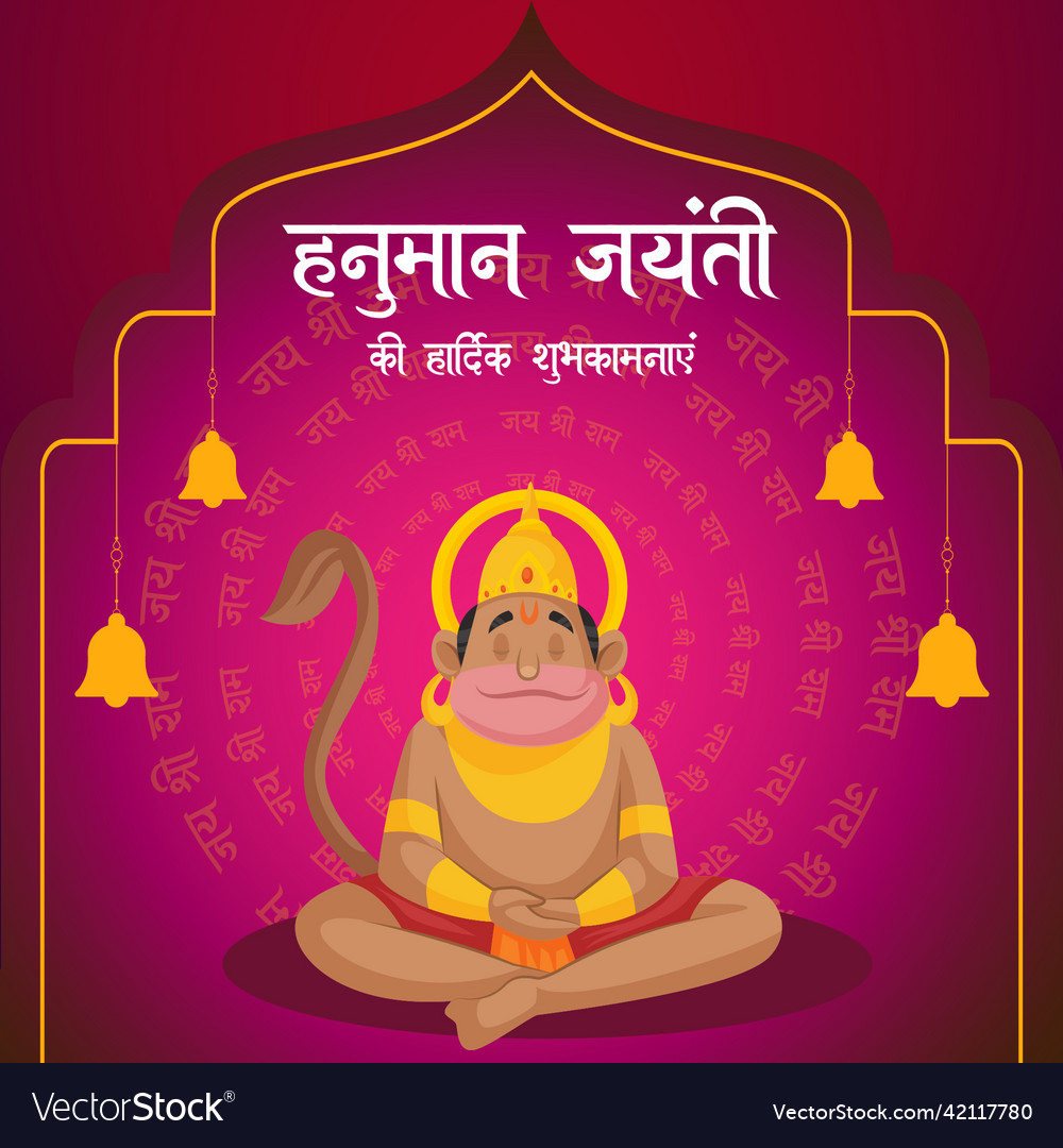 Banner Design Of Hanuman Jayanti Royalty Free Vector Image